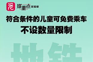 东契奇：尼克斯你们全队一起上吧？！张伯伦：都用不着我出马了